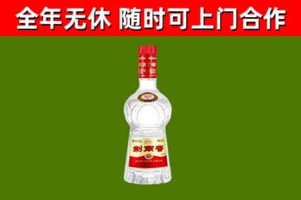 云龙烟酒回收剑南春水晶剑2.jpg