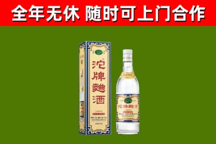 云龙烟酒回收80沱牌曲酒2.jpg