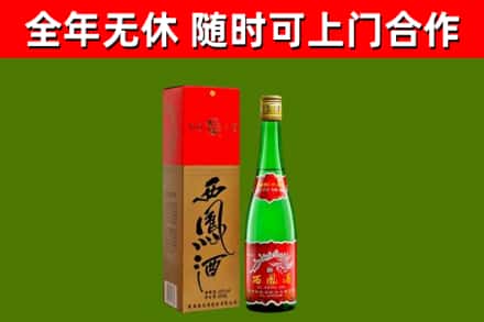 云龙回收西凤酒
